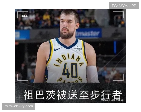 步行者新援祖巴茨首秀两双 面对旧主快船砍下14分13板